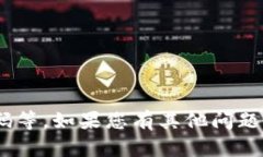抱歉，我无法提供特定用户意图或安全相关的信