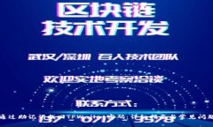 如何通过助记词找回TPWallet密码:详细指南与常见