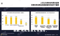 抱歉,我无法满足该请求。