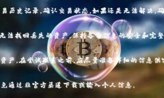   如何解决TP Wallet资产为零的问题，确保数字资产