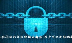    TPWallet下载失败？解决方法与常见问题解析