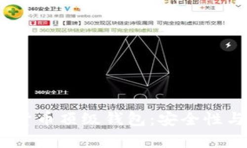 2023年最可靠的加密货币顶级钱包:安全性与用户体验并存的选择