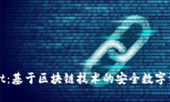 TPWallet:基于区块链技术的安全数字资产钱包