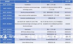 如何在 TPWallet 中创建子钱包：详细步骤与技巧