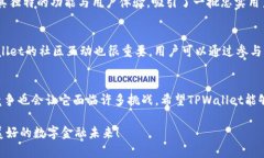 未来趋势:苹果平台TPWallet的发展潜力与机遇ke