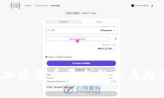 2024年国内加密货币平台的发展趋势与未来展望