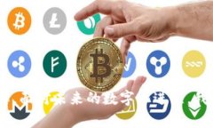 数字钱包取现是指用户将存储在数字钱包中的资