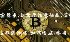 ziaoti未来的多功能加密货币趋势分析/ziaoti加密货