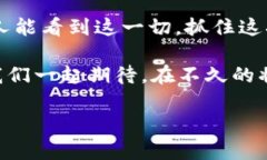   加密数字货币K商品的未来发展趋势：如何在数