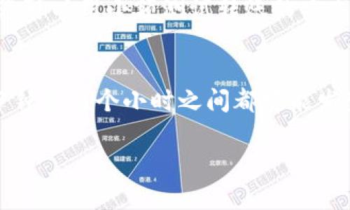 在使用TPWallet进行资产转出时，您可以按照以下步骤操作。不过，请注意，具体的步骤和界面可能会随着时间的推移而有所变化，因此始终建议您查看TPWallet的官方网站或相关文档以获取最新信息。

第一步：登录TPWallet
首先，打开TPWallet的官方网站或应用程序，然后输入您的用户名和密码进行登录。如果您还没有账户，请按照注册流程创建一个新账户。

第二步：选择资产
登录后，您将看到您的资产总览。找到您想要转出的资产，可能是加密货币或其他数字资产。点击该资产以进入详细页面。

第三步：发起转出
在资产详细页面，通常会有一个“转出”或“发送”的按钮。点击这个按钮以开始转账流程。

第四步：输入接收地址
在转账界面，您需要输入接收方的地址。确保该地址正确无误，因为加密货币转账是不可逆的。您还可以选择扫码接收地址以提高准确性。

第五步：输入转账金额
确定要转出的金额，并在指定框中输入。请注意，某些平台可能会要求您留有一定量的资产作为手续费，因此确保您输入的金额不超过可用余额。

第六步：确认交易信息
在您确认输入的接收地址与金额无误后，仔细检查交易信息以确保准确无误。某些平台可能会显示您可能需要支付的矿工费或手续费。

第七步：验证身份（如需要）
根据TPWallet的设置，您可能需要进行二次验证例如通过短信或电子邮件确认您的身份。请按照系统提示进行操作。

第八步：确认转账
一切准备就绪后，点击确认转账按钮。您将看到一条确认消息，表示您的交易正在处理。

第九步：查看交易状态
完成转账后，您可以在TPWallet的交易记录中查看相关操作的状态。通常会显示交易是否成功，以及相关的区块链交易哈希（HASH），您可以在区块链浏览器中查看交易的详细信息。

总结
转出资产的过程其实并不复杂，但在操作时务必要小心。真心觉得每一步都需要仔细核对，尤其是接收地址的准确性，因为一旦转错，资产将无法找回。此外，建议用户在使用TPWallet或任何数字资产钱包时，保持软件和系统更新，确保安全性。

常见问题
h4问题1：如果输入的接收地址错误，该怎么办？/h4
很遗憾，如果您输入的接收地址错误，转账完成后，资金将无法追回。建议在每次转账前都认真核对接收地址。也许您可以用小额测试转账的方式来降低风险，确保一切无误后再进行大额转账。

h4问题2：转账需要多长时间才能完成？/h4
转账的时间取决于多种因素，包括网络拥塞情况、您所使用的加密货币以及矿工费的高低。通常情况下，转账在几分钟到几个小时之间都可能发生。真心觉得有时候耐心真的是一项美德，等着那笔钱顺利到达接收方的账户，心中的期待感是无法用言语形容的。

希望以上信息对您有所帮助！如果您还有其他问题或需要进一步的帮助，请随时咨询。
