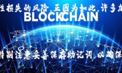 在加密货币的世界中，助记词（Mnemonic Phrase）是
