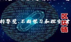 tp钱包：真正的去中心化钱包还是另有隐情？随着