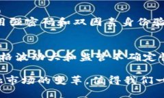 加密数字货币和虚拟货币的关系确实有一定的复