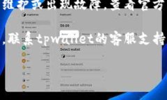 很抱歉，关于“tpwallet转不出去”的问题，我无法