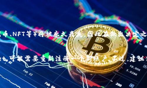 注销TPWallet账号的步骤相对简单，但在进行之前，请确保你明白注销账号的后果，包括无法恢复账户中的任何资产或交易记录。以下是注销TPWallet账号的具体步骤和注意事项：

### 步骤一：登录你的TPWallet账户
首先，你需要使用你注册时所用的邮箱和密码登录到你的TPWallet账户。如果你忘记了密码，可以通过邮箱找回密码。

### 步骤二：访问账户设置
登录后，在页面上找到“账户设置”或“个人信息”选项。通常，这个选项可以在你的用户头像下拉菜单中找到。

### 步骤三：选择注销账号
在账户设置页面中，查找“注销账号”或“删除账户”的选项。点击此选项，你可能会看到一段警告信息，提醒你注销账号的后果。

### 步骤四：确认身份
为了安全起见，TPWallet可能会要求你进行身份验证。这通常涉及发送验证码到你的注册邮箱或手机。输入验证码后，系统将允许你继续注销流程。

### 步骤五：确认注销
在身份确认后，你会被要求再一次确认你想要注销账户。请记得在继续之前，确认所有资产和数据已经备份，因为一旦注销，所有信息将不可恢复。

### 步骤六：完成注销
一旦你确认了注销请求，TPWallet将处理你的请求并最终注销你的账号。这一过程可能需要几分钟到数小时。

### 注销后的步骤
注销完成后，你可能会收到一封确认邮件，通知你账户已成功注销。请检查你的邮箱，确保你收到了这封邮件。

### 注意事项
1. **资产转移**：在注销前，请确保所有资产已被转移到其它钱包或进行提现。
2. **交易记录**：注销账户后，你将无法再次访问账户中的任何交易记录。
3. **联系客服**：如果在注销过程中遇到任何问题，建议联系TPWallet客服，他们可以提供帮助。

### 可能相关问题

#### 问题1：注销TPWallet账户后资产会怎样？
真心觉得许多人在注销之前可能会忽略这一点。注销TPWallet账户后，所有存储在该账户中的资产（如代币、NFT等）将被永久丧失，因此在做出决定之前，一定要谨慎考虑。在注销之前，可以将资产转移到另一个钱包，确保你不会失去它们。

#### 问题2：如果我之后想重新激活TPWallet账户怎么办？
有点遗憾的是，TPWallet通常不支持已注销账号的恢复。因此，如果你注销了账户，未来若想使用TPWallet，可能需要重新注册一个新账户。不过，建议你在决定注销前仔细考虑，是否真的需要关闭这个账户，或许可以仅仅是更改某些设置，而不是完全注销。

希望以上信息能够帮助你顺利注销TPWallet账户，若有其他疑问，随时欢迎提问！