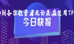 TPWallet购买TRX的完整指南与未来趋势分析TPWallet