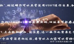 在TPWallet上授权USDT涉及几个步骤，以下是详细的