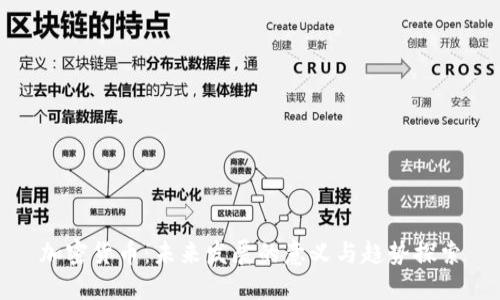 加密货币:未来发展的意义与趋势探索