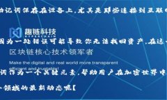 是的，TPWallet助记词可以通过特定的方法和工具转