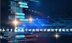 TPWallet 的地址通常是以 ＂0x＂ 开头的 42 位字符串