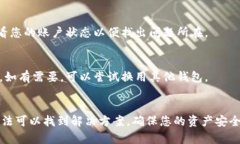 如果您在使用TPWallet进行币转后没有看到转账记录