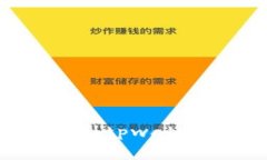 如何通过欧易实现跨链到tpwallet：详细指南与未来