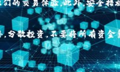 交易TPWallet Pig币（TPW）可以通过几个步骤进行。