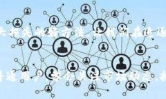 加密货币的峰值：2024年未来发展趋势分析加密货