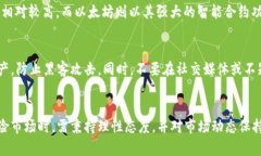 baoti加密货币的未来发展趋势：揭秘LC币的崛起与