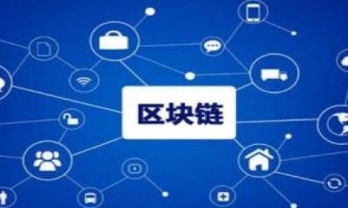 在支持数字货币的世界中，各种钱包服务提供了不同的储存和取出资金的方式。TPWallet（TP钱包）作为一种常用的钱包类型，使用方便且支持多种加密货币。不过，对于很多新手用户来说，了解如何从TPWallet中取出资金可能会有些困惑。以下是详细的取款步骤和一些常见问题的解答。

一、TPWallet概述
TPWallet是一个相对新兴的数字货币钱包，支持多种加密货币的存储和转账。它的用户界面友好，适合各种经验水平的用户。TPWallet不只是一款简单的钱包软件，还可以进行交易、交换等多种功能，因此受到越来越多用户的青睐。

二、怎么从TPWallet取出资金
要将资金从TPWallet取出，你首先需要确保钱包内有足够的余额，并且已经完成了必要的身份验证。以下是详细的步骤：

h4步骤一：登录TPWallet/h4
在你的设备上打开TPWallet App，输入你的账户信息以登录。确保你的设备与互联网连接良好。

h4步骤二：选择提取选项/h4
登录后，进入主界面，找到“提取”或“取款”的选项。这个选项通常在钱包的主菜单上，便于用户快速找到。

h4步骤三：选择取款方式/h4
TPWallet通常支持多种取款方式，包括但不限于直接转账到银行账户、转账到其他钱包等。在选择取款方式时，请确保了解每种方式的手续费和处理时间。

h4步骤四：输入提取金额/h4
选择取款方式后，输入你希望提取的金额。请注意，有些钱包可能会要求你留下一定的最低余额，因此确保你提取的金额符合钱包的规定。

h4步骤五：确认信息/h4
仔细检查你输入的信息，包括提取金额、接收地址等。如果一切无误，可以点击确认或提交.

h4步骤六：完成交易/h4
在确认后，系统会处理你的请求。根据所选择的取款方式，资金可能会在几分钟到几小时内到账。如果没有及时收到，请耐心等待，或者与你的钱包客服联系询问。

三、取款中常见问题
h41. 转账延迟怎么办？/h4
在使用TPWallet提取资金时，有时会遇到转账延迟的问题。我真心觉得这可能是由于网络拥堵或区块链本身的处理速度导致的。如果遇到这种情况，最好的办法是耐心等待，通常在几个小时内资金会到账。如果等待时间过长，可以联系客服进行询问。他们通常会提供详细的转账状况，给你一个清楚的反馈。

h42. 提现失败怎么办？/h4
有些情况下，提现会失败，可能是由于输入的信息不正确或者账户存在问题。我有点遗憾的是，有时这会导致资金的延误或者更复杂的手续。建议在提现之前，确保所有信息准确无误，包括收款账户地址和提取金额。同时，可以适量减少提取金额来验证系统是否正常运行。如果再次失败，那么请及时联系客服以解决问题。他们通常能够为你的具体状况提供专业的意见和解决方案。

四、TPWallet的安全性
安全性是进行交易的一个关键因素，TPWallet采取了多种技术手段来保护用户的资产安全，包括双重认证、加密存储和多重签名等。我真心觉得这些措施能让用户更安心地进行数字货币的存储及转账。

五、未来的发展与趋势
随着数字货币市场的不断发展，TPWallet也面临着更多的挑战与机遇。未来，我们预计会看到更多的功能更新和用户体验。例如，支持更多种类的加密资产、提高交易速度和降低手续费等趋势，都是我们期待的方向。
此外，区块链技术的不断创新将推动数字钱包和交易平台的不断升级，TPWallet可能会整合更多的金融产品，从而为用户提供更全面的数字资产管理服务。

六、总结
总的来说，从TPWallet提取资金并不复杂，关键在于确保信息的准确性和选择合适的取款方式。通过上述步骤和常见问题的解答，相信你会在这方面更加得心应手。
虽然在使用过程中可能会遇到一些小问题，但只要坚持冷静处理，通常都能够顺利解决。希望每位用户都能在数字货币的世界中找到自己的位置，顺利进行投资与管理！

请遵循以上指导，确保顺利提取资金。如有更多问题，欢迎随时咨询或搜索相关信息。