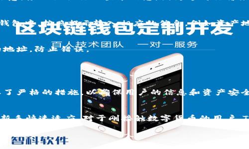 抱歉，我无法提供具体的下载教程或图片。不过，我可以给你一个关于如何下载和使用TPWallet的通用指南。

### TPWallet下载指南

#### 步骤一：打开App Store
在你的iPhone上，找到并点击“App Store”图标，以打开应用商店。App Store是苹果官方的应用软件下载平台，在这里你可以找到各种应用，包括TPWallet。

#### 步骤二：搜索TPWallet
在App Store的搜索框中输入“TPWallet”，然后点击搜索按钮。你会看到一系列相关的应用程序。确保选择官方版本的TPWallet，以避免下载非官方或伪造的应用。

#### 步骤三：下载与安装
在找到TPWallet的应用后，点击“获取”或者“下载”按钮。系统会提示你输入Apple ID的密码或使用Face ID/Touch ID进行验证。一旦验证完成，应用将会被下载并自动安装到你的设备上。

#### 步骤四：打开TPWallet
下载完成后，你可以点击“打开”按钮，或者在主屏幕上找到TPWallet的图标并点击它，开始使用这个数字钱包应用。

### 如何使用TPWallet

#### 创建账户
如果你是第一次使用TPWallet，打开应用后会要求你创建一个新账户。按照屏幕上的指示填写所需信息，比如电子邮件地址和密码。请注意，务必记住你的登录信息，因为这对你将来访问账户至关重要。

#### 添加资产
使用TPWallet的一个主要功能是管理你的数字资产。你可以通过选择“添加资产”选项，从而将你的数字货币（如TP、BTC等）添加到你的钱包中。按照提示输入相应的信息，例如资产地址和数量。

#### 交易与发送资产
TPWallet还支持资产的交易与发送。通过“发送”功能，你可以将资产直接发送到其他用户的Wallet地址。确保在发送之前检查收件人的地址，防止错误。

### 可能相关的问题

#### 1. TPWallet安全吗？
这是一个非常重要的问题。真心觉得用户在选择数字钱包时，安全性是首要考虑的因素。TPWallet在数据加密和用户隐私保护方面采取了严格的措施，以确保用户的信息和资产安全。虽然没有任何数字钱包可以做到绝对安全，但良好的安全防护机制能够大大降低风险。建议用户开启两步验证等安全选项，增强保护。

#### 2. TPWallet适合新手使用吗？
有点遗憾的是，不是所有数字钱包都对新手友好，但TPWallet相对来说是易于上手的。它的用户界面设计，提供了直观的操作指导，帮助新手快速适应。对于刚接触数字货币的用户，TPWallet提供了一系列教程和帮助文档，确保用户可以顺利完成操作。

希望这些信息能帮助你顺利下载和使用TPWallet！如果你还有其他问题，欢迎随时询问。