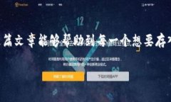 存入狗狗币（Dogecoin）到TPWallet的步骤其实并不复