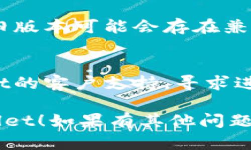 要在tpwallet中重新登录，您可以按照以下步骤进行：

1. **打开应用程序**：首先，在您的设备上启动tpwallet应用程序。

2. **退出当前账户**：
   - 如果您当前已登录，您需要先退出当前账户。找到“设置”或“账户”选项，通常在应用的左上角或底部菜单中。
   - 在设置中，找到“退出登录”或类似的选项，点击确认退出。

3. **重新输入凭证**：
   - 在退出后，您将被引导回登录界面。输入您的账户信息，包括注册时使用的电子邮件地址和密码。
   - 如果您开启了双重验证（2FA），请确保您能够访问接收验证码的设备。

4. **检查网络连接**：确保您的设备连接到互联网，有时网络问题可能会导致登录失败。

5. **重置密码（如有必要）**：
   - 如果您忘记了密码，您可以在登录界面点击“忘记密码”。按照提示通过注册的电子邮件进行密码重置。

6. **更新应用程序**：
   - 确保您使用的是最新版本的tpwallet，旧版本可能会存在兼容性问题。

7. **联系客服**：
   - 如果您仍然无法登录，可以联系tpwallet的客户支持，寻求进一步帮助。

希望这些步骤能够帮助您顺利重新登录tpwallet！如果有其他问题，欢迎随时问我。