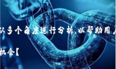 关于“tpwallet是不是骗局”的问题，我们需要从多