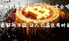 tpWallet未来发展趋势分析：为何不显示买入币的价