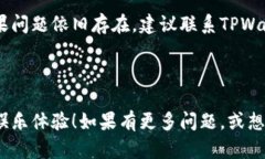 TPWallet上的游戏玩法详解TPWallet作为一个多功能钱