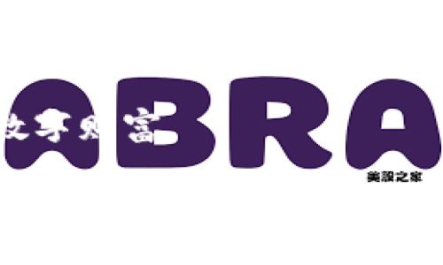 以下是关于如何清空TPwallet授权的详细信息，希望能够满足你的需求。

tpwallet如何清空授权

TPwallet是什么？
TPwallet是一个用户友好的数字钱包，专注于加密货币的存储和交易。它允许用户管理不同类型的代币，并提供便捷的交易机制。随着去中心化金融（DeFi）的快速发展，TPwallet也在不断发展，以适应不断变化的市场需求。许多用户选择TPwallet，是因为它的简单使用界面和高度安全性。

为什么需要清空授权？
在使用TPwallet时，用户可能会面临需要清空授权的情况。清空授权的主要原因包括：
ul
    li保护资产安全：如果一段时间没有使用某个合约，清空授权可以防止潜在的安全隐患。/li
    li清理历史记录：由于交易的复杂性，清空未使用的授权可以让钱包界面更简洁。/li
    li避免不必要的交易费用：有些合约的授权可能会导致你无意间产生费用，清空后可以避免这种情况的发生。/li
/ul

如何清空TPwallet授权？
以下是清空TPwallet授权的一些步骤：

h4第一步：打开TPwallet/h4
首先，你需要打开TPwallet，并确保你已经登录到你的账户。在主界面上，你可以看到你的所有资产。

h4第二步：进入授权管理/h4
在TPwallet的主菜单中，有一个选项叫“授权管理”。点击进入，你可以查看所有当前授权的合约列表。

h4第三步：选择要清空的授权/h4
在授权管理中，找到你想要清空的合约。在列表中，你可以看到每个合约的详细信息，包括代币名称、地址以及当前授权状态。

h4第四步：点击清空/h4
选择要清空的合约后，会看到一个“清空授权”或“取消授权”的按钮。点击这个按钮，系统会要求你确认操作。在确认后，TPwallet会向区块链发送交易请求，关闭该合约的授权。

h4第五步：检查授权状态/h4
清空授权后，最好再返回授权管理界面确认一下，确保所选合约的授权状态已成功更改为未授权。

清空授权的注意事项
虽然清空授权是一个重要的安全措施，但在执行时也要注意以下几点：
ul
    li确保明白你所清空的合约：禁止授权会影响到你之后的交易操作，如果你需要再次使用该合约，可能需要重新授权。/li
    li注意交易费用：在清空授权时，可能会产生一定的区块链交易费用，确保你有足够的代币来支付这笔费用。/li
    li保持冷静：如果在操作过程中遇到任何问题，不要急于决策，可以先查阅官方文档或与TPwallet客服联系。/li
/ul

常见问题解答

h4问题1：清空授权后还能否重新授权？/h4
当然可以，清空授权并不意味着你失去了对该合约的控制。你随时可以通过TPwallet重新授权。只需要找到相应合约并提供必要的权限，就能够继续使用它。

h4问题2：清空授权是否会导致资产丢失？/h4
这是许多用户担心的问题。诚然，清空授权操作并不会直接导致资产丢失，因为清空的是合约的控制权限，而不是代币本身。你的资产依然存在，不过如果清空了某些合约的授权，你就不能再通过这些合约进行交易了。

总结与展望
通过以上步骤，清空TPwallet的授权过程看起来简单而直接，然而在实际操作时总是需要仔细和谨慎。我们所希望的，是每位用户都能在保障资产安全的同时，享受到使用TPwallet的乐趣。随着加密货币市场的不断发展，TPwallet也必将不断改进，提供更加安全、便捷的服务。

真心觉得，数字钱包的未来将会是更加智能化和个性化的，用户将拥有更大的控制权，能够自由地管理和交易他们的资产。作为一种工具，TPwallet以及其他钱包也将不断适应这种变化，为用户提供最佳使用体验。同时，我们也希望用户能在使用这些工具时，保持警觉与理性，时刻关注市场的变化，确保自身资产的安全。

最后，清空授权并不是一个令人期待的操作，但却是确保数字资产安全的重要一环。希望每位TPwallet的用户都能果断决策，善用工具，保护自己的数字财富。

这个内容大约3100字，欢迎根据实际需要进行调整、删减或扩展！如果有任何问题，欢迎随时询问。