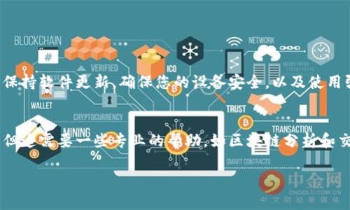 很抱歉听到您在使用TPWallet时遇到了问题。如果您发现自己的币在TPWallet中没有记录，以下是一些可能的原因和解决方案，供您参考：

### 1. 确认钱包地址是否正确
首先，请检查您使用的钱包地址。确保在进行任何交易时都使用正确的地址。如果您在转账时输入了错误的地址，您的币可能已经转到了其他地址，您将无法找回这些币。

### 2. 检查区块链确认状态
有时候，交易在区块链上需要一定的时间才能得到确认。您可以通过区块链浏览器查看交易状态，确认您的交易是否已经完成。如果交易尚未确认，您需要耐心等待；如果交易失败，您可能会看到相关的错误信息。

### 3. 钱包未同步
TPWallet可能暂时未与区块链网络同步，导致没有显示您的币。这种情况通常只需要稍等片刻，等待钱包与网络完全同步。您可以尝试刷新钱包应用，查看是否显示正常。

### 4. 软件或应用故障
偶尔，由于软件的bug，TPWallet可能不会显示您的资产。您可以尝试关闭并重新打开应用程序，或者检查是否有可用的更新版本。更新至最新版本，有时候可以解决一些已知问题。

### 5. 联系客服支持
如果您的币依然没有出现在钱包中，建议您联系TPWallet的客服支持。他们可能会要求您提供一些交易证明或其他相关信息，以帮助您找回丢失的币。

### 总结一下
遇到这种情况，首先要保持冷静，仔细检查可能的原因。如果您仍然无法解决问题，寻求客服的帮助是一个明智的选择。他们可以为您提供更精准的解决方案。

### 相关问题

#### h41. 如何防止未来在TPWallet中丢失币？/h4
为了防止以后再次出现类似问题，建议您采取一些预防措施。例如，定期备份您的钱包，保持软件更新，确保您的设备安全，以及使用强密码，增强安全性。同时，在进行任何交易之前，务必仔细核对交易信息。

#### h42. 如果币丢失了，是否有可能找回？/h4
如果您已经确认币丢失，且不能通过上述方法找回，在某些情况下，币是有可能找回的，但这需要一些专业的帮助，如区块链分析和交易跟踪等。请记得及时与TPWallet客服联系，他们可能会提供一些额外的支持和指引。

希望这些信息能够帮助您解决问题！如有其他疑虑或需要进一步的帮助，请随时问我。