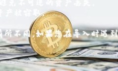 导入im钱包（ImToken钱包）通常涉及将备份的助记