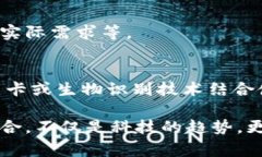 钱包门禁卡是现代智能家居和企业门禁系统中常