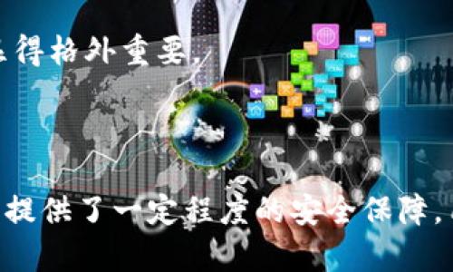 关于TPWallet的观察模式是否能转账，这是一个涉及到区块链钱包操作和功能的问题。以下是对此问题的详细分析。

### TPWallet观察模式的定义

首先，我们需要理解什么是TPWallet的观察模式。在TPWallet中，观察模式是一种不可执行的状态，用户在此模式下可以查看钱包中的资产和交易历史，却不能进行任何交易操作。这意味着，处于观察模式的用户无法发起转账、发送代币或进行资产管理的操作。

### 观察模式能否转账

为了解释这个问题，我们需要明确几个关键点：

1. **观察模式的限制**：在观察模式下，用户并没有完全控制其钱包资产的权限。虽然可以查看资产，但转账是需要签名的，必须通过私钥来授权。而观察模式并不会提供私钥，因此无法转账。

2. **安全性考虑**：这样的设计实际上是出于安全性的考虑。在观察模式中，用户不能进行任何可能影响资产的操作，防止因不小心操作而导致资产损失。这是非常重要的一点，尤其是在区块链等高度敏感的金融环境中。

3. **使用场景**：观察模式更多适用于希望监控其数字资产而不愿意在该设备上直接操作钱包的用户。这对于那些需要定期检查资产但同时又担心安全问题的用户来说，极具吸引力。

#### 结论

因此，TPWallet的观察模式是**不能进行转账的**。如果用户需要进行转账操作，必须切换到其他账户模式，通常是需要输入密码或使用其他认证方式以获得访问钱包的完整权限。

### 可能相关的问题

在深入这个话题的同时，我们可以考虑以下两个可能相关的问题：

1. **如何在TPWallet中切换到可转账模式？**
2. **观察模式下，用户如何保证资产的安全性？**

### 问题一：如何在TPWallet中切换到可转账模式？

切换到可转账模式的步骤

为了进行转账，用户需要将TPWallet从观察模式切换到可转账模式。这个过程并不复杂，但需要确保有正确的私钥或助记词。以下是基本步骤：

1. **打开TPWallet应用**：确保你已安装最新版本的应用并能正常访问。

2. **输入助记词或私钥**：在应用的主界面上，选择“导入钱包”，然后输入相应的助记词或私钥。确保此信息的安全，避免泄露给他人。

3. **创建新钱包**（可选）：如果用户希望进行更安全的管理，可以选择创建新钱包，并记录新产生的助记词。

4. **访问可转账模式**：导入助记词或私钥后，用户将进入可转账模式。在此模式下，你可以进行转账操作，发送你的加密资产。

5. **确认交易**：在每次转账时，用户需要仔细确认转账信息，确保地址和金额正确。一旦交易被确认在区块链上，就无法撤回或更改。

真心觉得，这个过程虽然简单，但在输入助记词或私钥时，必须保持小心，因为一旦泄露，会导致资产的彻底损失。

### 问题二：观察模式下，用户如何保证资产的安全性？

资产安全性保障

在观察模式中，虽然用户不能进行转账，但依然需要关注资产的安全。以下是一些保障措施：

1. **使用硬件钱包**：尽可能使用硬件钱包来存储你的私钥，这样即使是在观察模式下，也能确保资产不被窃取。

2. **定期检查**：建议用户定期在观察模式中查看资产的变动，确保没有异常的活动。同时，确保你的观察设备安全，不容易受到外部攻击。

3. **二次验证**：如果TPWallet支持二次验证，尽量开启这项功能。在进行任何重要操作之前，额外的身份确认可以大大提高安全性。

4. **保管助记词**：确保纸质拷贝或备份存储在安全地点，而不是在容易被访问的电子设备上。纸质的安全性相对较高，不容易被黑客攻击。

5. **时刻警惕**：保持对市场信息的关注，了解潜在的漏洞或风险。区块链技术在不断发展，所以用户需要随时学习安全知识。

有点遗憾的是，很多用户在真正使用钱包时，往往忽视了安全措施，使得资产面临威胁。因此，在观察模式下，自我保护显得格外重要。

### 总结

综上所述，TPWallet的观察模式无法进行转账，如果希望操作资产，用户必须进入可转账模式。与此同时，虽然观察模式提供了一定程度的安全保障，用户仍需采取额外的安全措施来保护自己的资产。希望这些信息能对你有所帮助，并让你对TPWallet有更深入的理解！