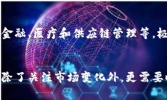   加密货币监管的未来发展与趋势：机遇与挑战