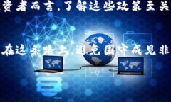 年前龙神推荐加密数字货币的未来发展趋势/年前