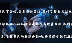 加密货币分叉是一个复杂但重要的概念，对于理