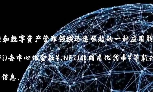 TPWallet的具体启动时间并没有详尽的信息公开，但TPWallet通常被认为是在区块链和数字资产管理领域迅速崛起的一种应用钱包，其目标是为了满足用户对数字资产的便利存储和管理需求。

在一般情况下，TPWallet可能在过去的几年内随着区块链技术的发展而启动。随着DeFi（去中心化金融）、NFT（非同质化代币）等新兴技术的兴起，许多相关的钱包和平台开始逐步发展，以帮助用户管理他们的数字资产。

如果您想了解TPWallet的具体历史，可以关注其官方网站或社区公告以获取更准确的信息。