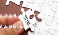 tpwallet手机无法使用的常见原因及解决方法在使用