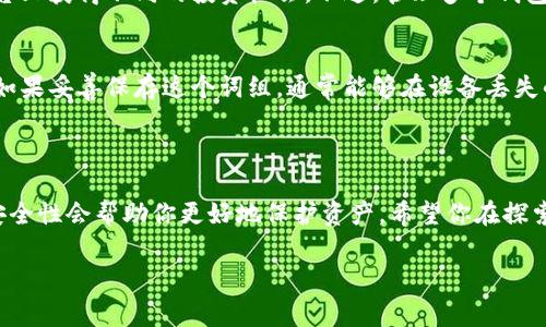 如果你在询问的是“TP”的含义，那么它通常指的是“交易平台”或“转账平台”。在这个上下文中，设置一个钱包的确是常见和必要的步骤。

### 什么是数字钱包？

在进行任何类型的加密货币交易之前，了解什么是数字钱包非常重要。数字钱包就像是你的银行账户，用于存储、发送和接收加密货币。它们可以是软件类型（如手机应用）或硬件类型（专用的存储设备）。

### 需要设置钱包的原因

#### 安全性
使用数字钱包可以提高资产的安全性。相较于直接在交易平台上存储资金，使用钱包可以将你的资产隔离，从而降低黑客攻击的风险。

#### 隐私性
通过个人钱包，你可以更好地控制自己的私钥，掌握自己的资产。很多交易平台并不会将你的所有信息完全加密，使用钱包会更加注重用户的隐私。

#### 方便性
有些钱包支持多种加密货币，允许用户快速的进行转换和交易。这在进行更加复杂的交易时无疑节省了时间。

### 如何设置一个钱包？

在设置钱包的过程中，可以按以下步骤进行：

1. **选择钱包类型**
   - 软件钱包：容易配置和使用，适合日常交易。
   - 硬件钱包：安全性更高，适合长期存储。

2. **下载或购买钱包**
   - 如果选择软件钱包，可到官方网站或者应用商店下载。
   - 如果选择硬件钱包，需从可信赖的供应商购买。

3. **创建账户**
   - 跟随应用的指示创建账户。记得保存好恢复助记词，以防丢失访问权限。

4. **填写个人信息**
   - 某些钱包需要填写一些个人信息，但大多数去中心化钱包对此无要求。

5. **进行充值**
   - 通过交易平台将资金转入自己的钱包地址。

### 常见问题解答

问题一：我可以同时拥有多个钱包吗？
当然可以！很多人为了分散风险，会在多个平台上拥有不同的钱包。这种方法不仅提高安全性，还能在不同的交易平台上获得不同的投资机会。不过，管理多个钱包需要一定的技巧，确保你能记住各钱包的地址和私钥。

问题二：如果我遗失了钱包的私钥怎么办？
真心觉得这是一个非常让人遗憾的问题。一旦丢失私钥，将无法找回钱包中的资产。大多数钱包会提供恢复助记词，如果妥善保存这个词组，通常能够在设备丢失的情况下恢复钱包。

### 总结

设置一个钱包并不复杂，但安全和管理是极其重要的。想要在数字货币世界中获得成功，全面了解钱包的使用以及安全性会帮助你更好地保护资产。希望你在探索这片领域时能够无障碍，取得佳绩。无论是心存梦想还是追求经济自由，好的数字钱包都会是你成功路上的好伙伴。

如果你还有任何其他的问题或疑虑，随时欢迎提问！