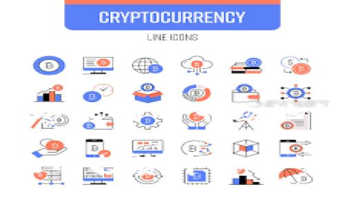   未来加密货币FTC的发展趋势与市场前景分析 / 
 guanjianci FTC, 加密货币, 投资趋势, 区块链技术 /guanjianci 

引言：FTC的崛起
在加密货币的世界中，新的数字货币层出不穷。而在众多加密货币中，FTC（即Feathercoin）作为一种较早出现的数字货币，近年来吸引了越来越多投资者的注意。随着区块链技术的迅猛发展，由FTC所连接的应用场景也变得越来越丰富。在这篇文章中，我们将深入探讨FTC的未来发展趋势和市场前景，真心觉得它将在未来的加密货币市场中占据一席之地。

FTC的背景与特点
FTC于2013年推出，是基于Scrypt算法的开源加密货币。它的发明者主动寻求通过去中心化的方式来实现透明、公平的交易。FTC的设计理念与比特币相似，但它的挖矿方式和密码学特性使其在某些方面具有独特性。FTC支持更快的交易确认时间，同时提供了更加高效的矿业环境。

有点遗憾的是，尽管FTC拥有其独特的优势，但在市场推广和应用方面却未能像比特币和以太坊那样获得广泛认可。许多投资者对于其未来的潜力存在疑虑，尤其是在竞争日益激烈的加密货币市场中。

FTC的技术优势与应用前景
FTC凭借其先进的技术架构，具备了一系列优势，它不仅可以进行快速交易，还能减轻网络拥堵，降低交易费用。基于区块链技术的去中心化特点，使得FTC在金融交易、智能合约等领域中展现出极大的应用潜力。

首先，FTC的交易速度相较于传统银行系统要快很多，这在用户急需快速支付时尤为重要。此外，FTC还可以用于微支付，小额支付的方式使得用户能够轻松地进行小额贸易，例如在线游戏和数字内容的购买。

市场需求与投资趋势
随着全球范围内对加密货币接受度的提升，越来越多的投资者开始关注FTC等新兴货币。虽然市场波动性较大，但长远来看，对加密货币的需求仅会随之增加。根据一些行业分析，预计到2025年，加密货币市场的规模将达到数万亿美金。

有趣的是，近年来，线上安全性和隐私保护受到了越来越多的重视。FTC的特点使其在保护用户隐私方面有着独特的优势，用户在交易时可以保持匿名，这一点未来可能会吸引众多新用户加入。

FTC的未来发展方向
展望未来，FTC的发展可以从以下几个方面着手。首先，加强与各大平台和商家的合作，使得FTC的使用场景更加丰富。这包括在线支付、游戏、社交媒体等多个领域。

其次，继续提升网络的安全性及交易的效率，只有在安全可靠的环境中，用户的信任才能得到充分保障。此外，多样化的技术创新，如跨链交易、量子安全等，都将是FTC未来发展的潜在方向。

可能的挑战与应对策略
尽管FTC展现出强大的市场潜力，但它仍面临诸多挑战，包括市场竞争、技术迭代及法规限制。在这样一个快速发展的行业中，毫无疑问，竞争将愈加激烈，如何提高自身的技术创新能力，将是保持竞争力的关键。

有些投资者在回顾过去的发展时，可能会感到一丝遗憾，因为FTC在市场推广和生态构建上的不足，导致其未能如愿地抓住市场机遇。然而，未来并非毫无希望，通过提升技术实力和市场推广能力，这些挑战也能够迎刃而解。

相关问题探讨

问题一：FTC在市场中的竞争优势是什么？
在讨论竞争优势时，我们不得不承认，一些成熟的加密货币如比特币、以太坊等无疑在市场中占据主导地位。但聚焦于FTC，具体的竞争优势体现在：其较快的交易速度和较低的交易费用，使得其在实际应用中具备独特性。

此外，FTC专注于社区建设，强调用户的参与感和归属感，让用户在使用FTC的过程中，建立信任关系。正是这种社区文化为FTC增添了不少的人气和活力。

问题二：未来FTC的投资前景如何？
随着对区块链技术和加密货币的关注持续增加，FTC的投资前景依然可以期待。在迅速变化的市场环境中，能够成功转型并获得市场认可的数字货币，通常都会受到资本的青睐。

当然，投资总是伴随着风险，因此对FTC的投资应保持谨慎、理性的态度。在充分了解其市场动态、技术发展和社区反应后，以合理的方式布局，才是明智的选择。

总结
总的来说，FTC的未来发展充满了机遇和挑战。通过技术创新、市场扩展与用户互动，FTC未来有望在加密货币的舞台上绽放光彩。有点遗憾的是，短期内难以撼动比特币和以太坊的市场地位，但长期来看，只要能够巧妙应对市场变化，充分利用自身的优势，FTC有可能在这一竞争激烈的市场中迎来新的春天。

在我们关注FTC的同时也要怀有一颗探索和学习的心，正如一句话所说：“最好的投资是投资于自己。”因此，了解更多关于FTC和其他加密货币的知识，将有助于我们在未来的投资中作出明智的选择。