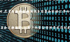 在讨论如何使用TP Wallet来兑换USDT资金之前，我们