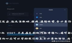 要将欧易（OKEx）上的 USDT 转账到 TPWallet，您可以